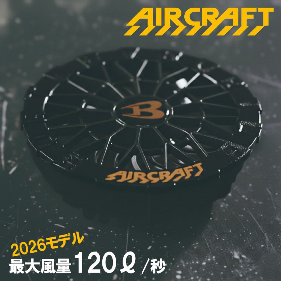 BURTLE バートル エアークラフト 2026年モデル ファンユニット ブラック AC10-1 2026SS【※返品交換不可※】