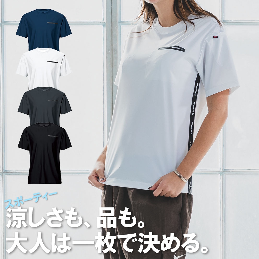 247 半袖 Tシャツ BURTLE バートル ストレッチ 吸汗速乾 UVカット 接触冷感 軽量 メンズ レディース 春夏 作業服 作業着 2026SS