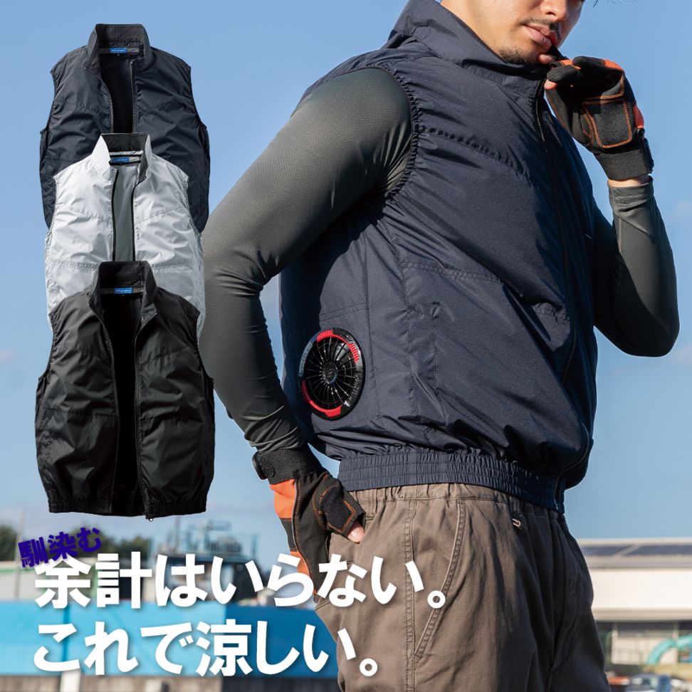 26898 ベスト (ウェアのみ) クロダルマ 空調 服 冷却服 熱中症対策 EFウェア エアセンサー 2026SS 作業服 作業着