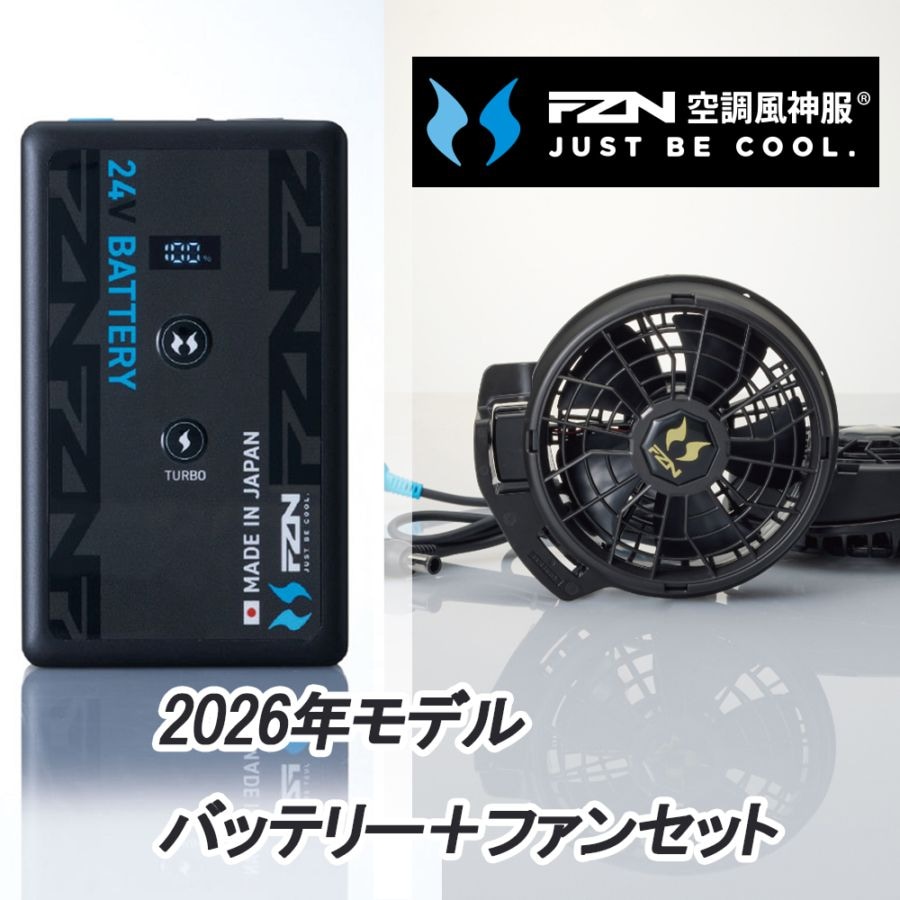 【セット】RD9691NJバッテリー×RD9610PHファン