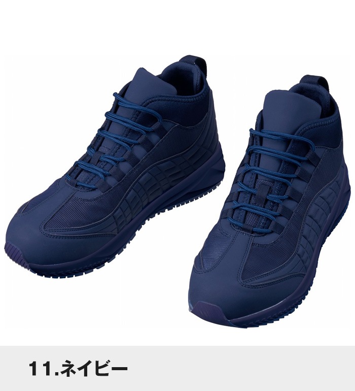 自重堂（Jichodo）S1193 セーフティシューズ（春夏用）メンズ　作業服・作業着　靴・スニーカー