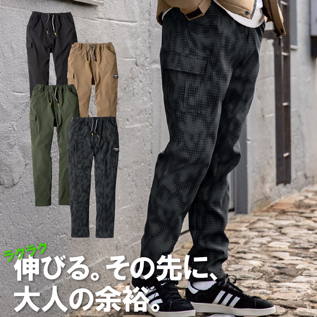 G2205 軽防寒 カーゴパンツ ストレッチ 防風 保温 透湿 吸汗速乾