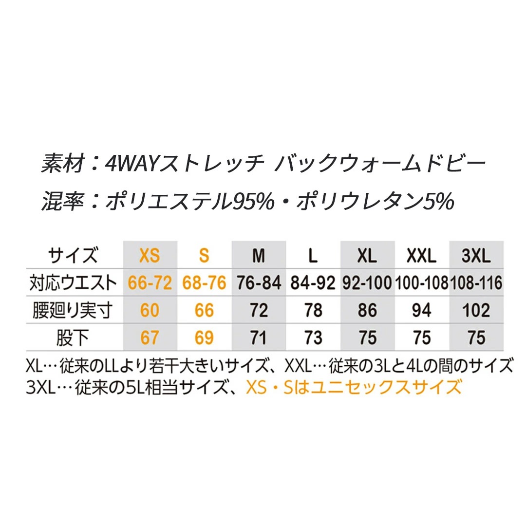 G2205 軽防寒 カーゴパンツ ストレッチ 防風 保温 透湿 吸汗速乾 メンズ レディース 秋冬 コーコス信岡 グラディエーター Gカーゴ 作業服 作業着 ズボン 2025AW