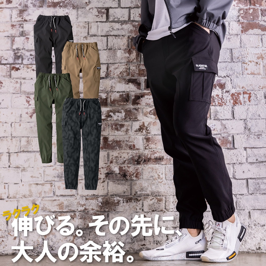 G2215 軽防寒 カーゴ ジョガーパンツ ストレッチ 防風 保温 透湿 吸汗速乾 メンズ レディース 秋冬 コーコス信岡 グラディエーター Gカーゴ 作業服 作業着 カーゴパンツ ズボン 2025AW
