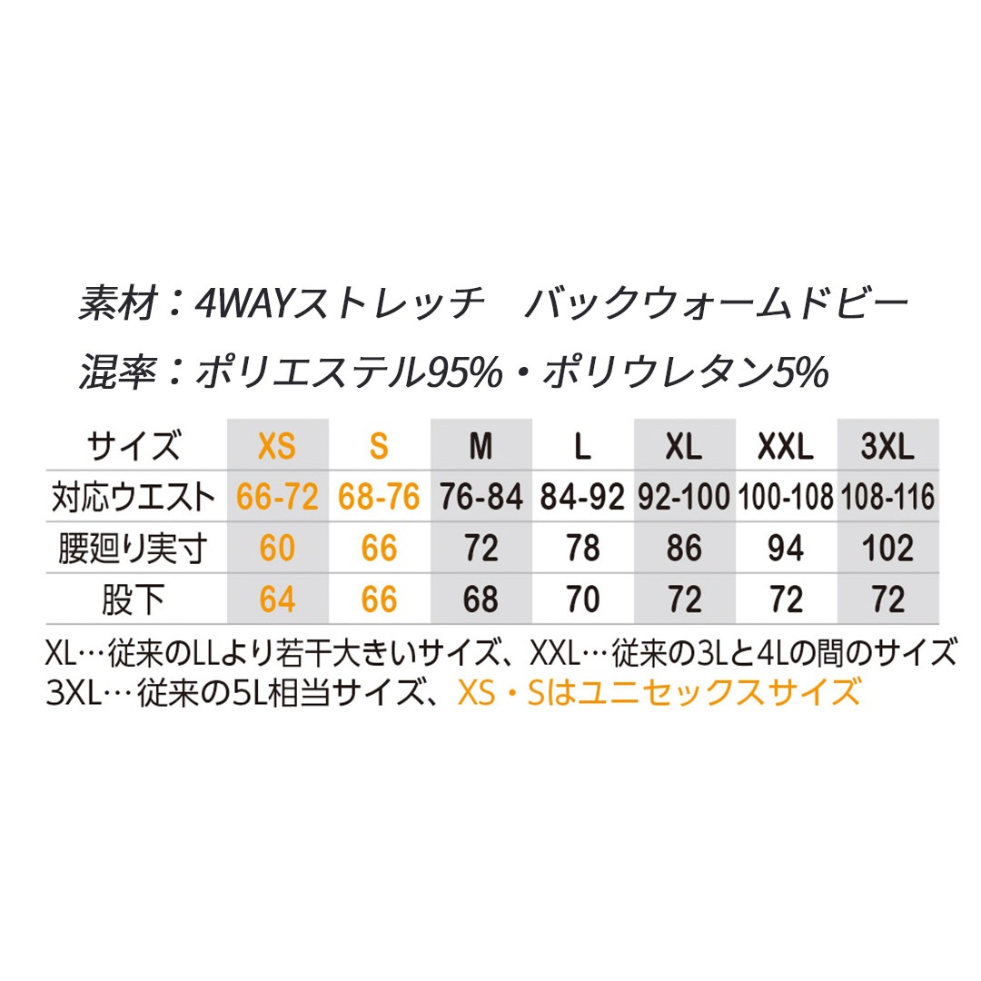 G2215 軽防寒 カーゴ ジョガーパンツ ストレッチ 防風 保温 透湿 吸汗速乾 メンズ レディース 秋冬 コーコス信岡 グラディエーター Gカーゴ 作業服 作業着 カーゴパンツ ズボン 2025AW