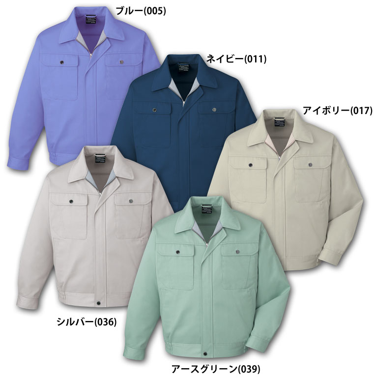 自重堂 80500 ブルゾン 秋冬用 コストパフォーマンス抜群の作業服 作業着