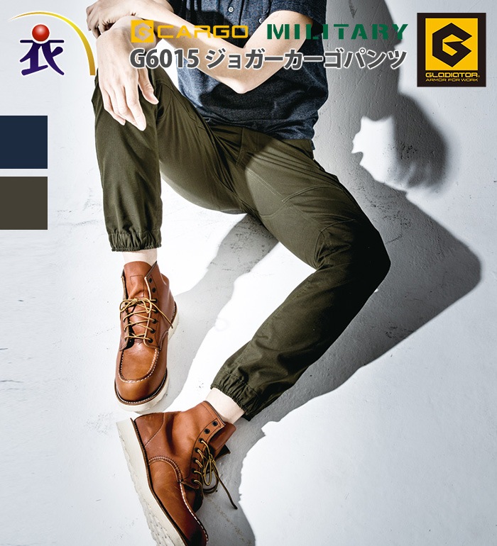 GLADIATOR グラディエーター G6015 ミリタリージョガーカーゴパンツ