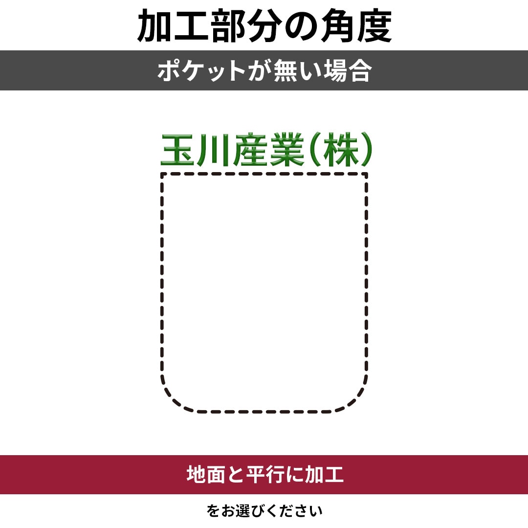 刺しゅうネーム加工 刺繍 名入れ オリジナル プレゼント