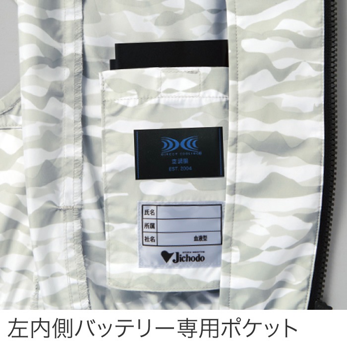Z-DRAGON ジードラゴン 74070 ベスト 空調服 メンズ 作業服 作業着