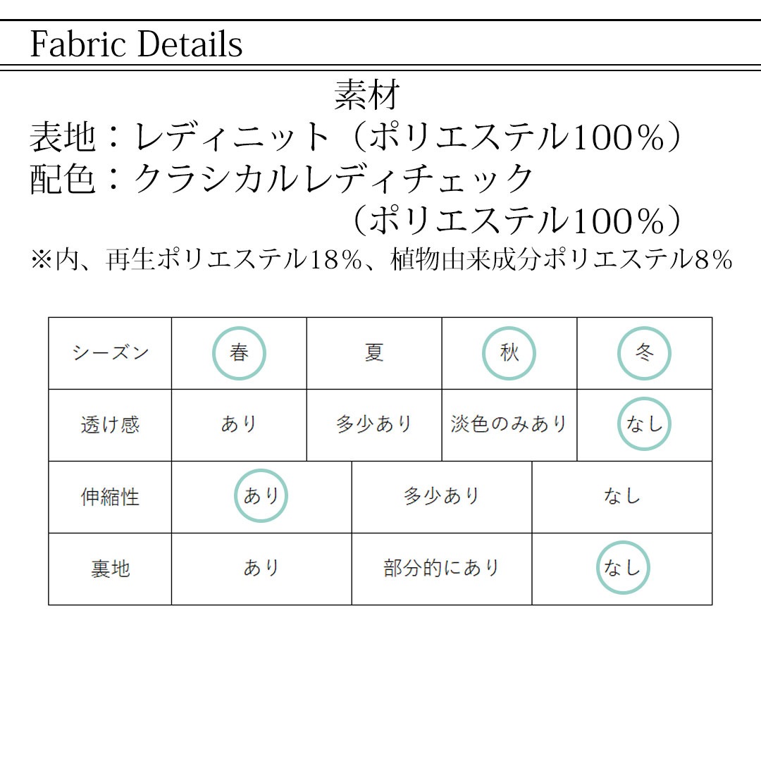 ジャーディガン チェック柄 ジャケット レディース 事務服 オフィス 制服 秋 冬 秋冬 ストレッチ 2024AW