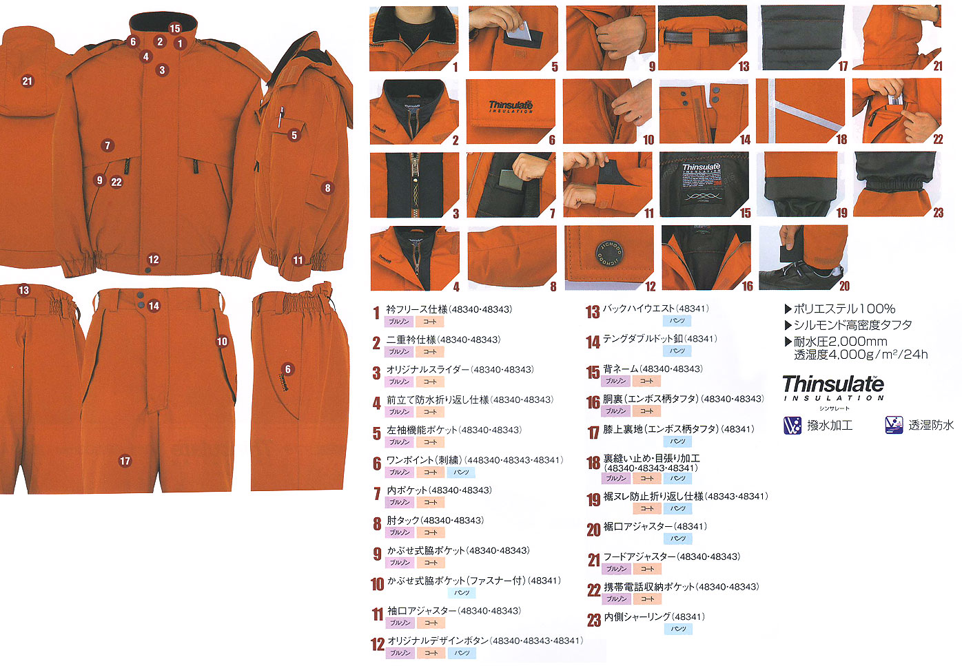 48340 防寒 ブルゾン メンズ 冬 フード付 防水 透湿 建築 建設 作業服