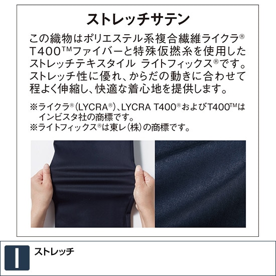 52502 ストレッチカーゴパンツ 秋冬用 Jawin ジャウィン 作業服 作業着 ズボン