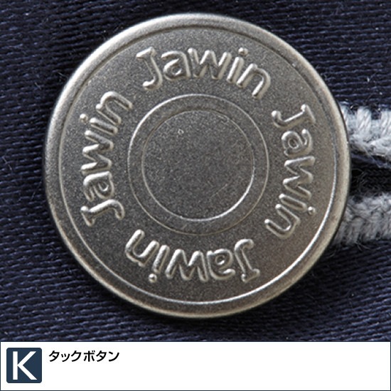 配送用(ABC様用) 52502 ストレッチカーゴパンツ 秋冬用 Jawin ジャウィン 作業服 作業着