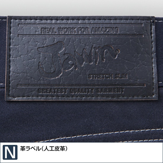52502 ストレッチカーゴパンツ 秋冬用 Jawin ジャウィン 作業服 作業着 ズボン