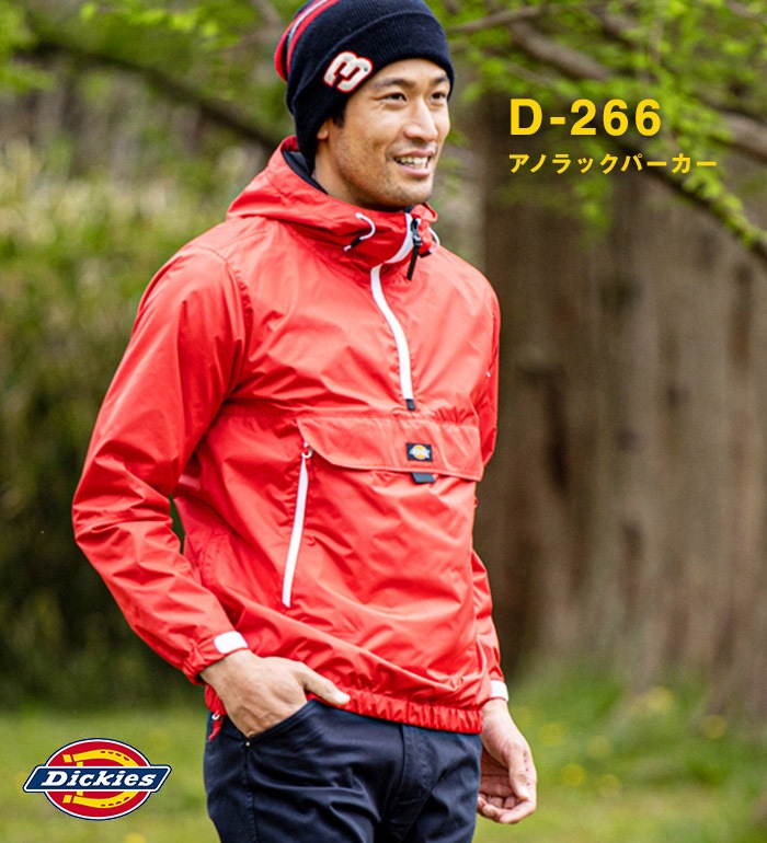 Dickies ディッキーズ D266 アノラックパーカー 秋冬用 メンズ 作業服 作業着 ウインドブレーカー ヤッケ 防寒着 防寒服 軽量 スポーティな防寒 衣 職 自由 本店