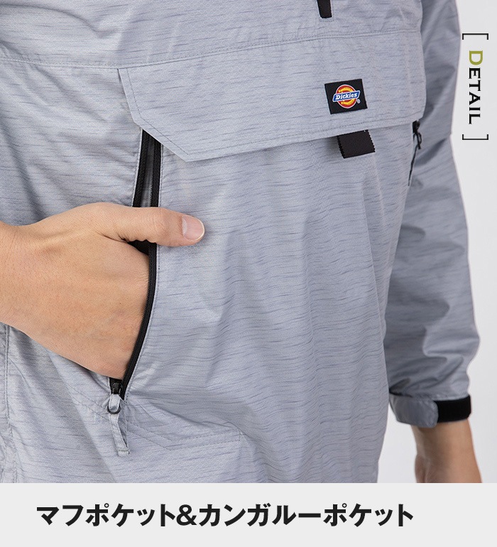 Dickies ディッキーズ D266 アノラックパーカー 秋冬用 メンズ 作業服 作業着 ウインドブレーカー ヤッケ 防寒着 防寒服 軽量 スポーティな防寒 衣 職 自由 本店