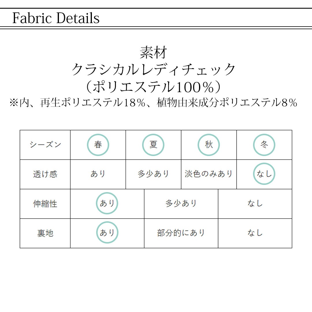 タイトスカート チェック柄 ウエストゴム ストレッチ レディース 事務服 オフィス 制服 秋 冬 秋冬 2024AW