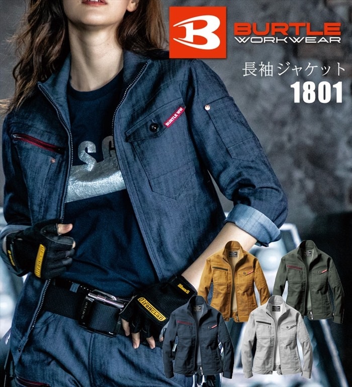 1801 ジャケット