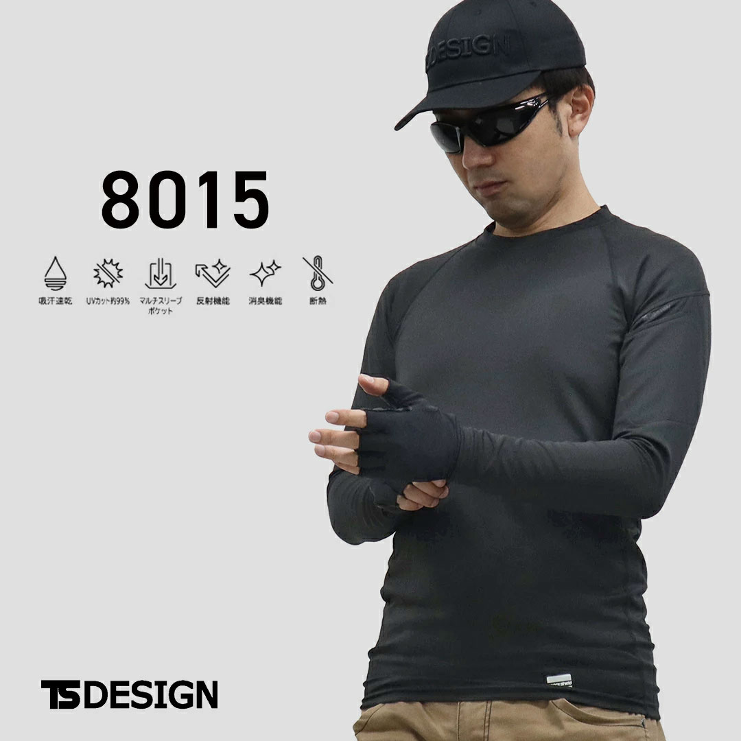 TS DESIGN ティーエスデザイン 8015 長袖 インナー アンダーウェア 保温 防寒 メンズ レディース 秋冬 作業服 作業着 コンプレッション スペースシールド