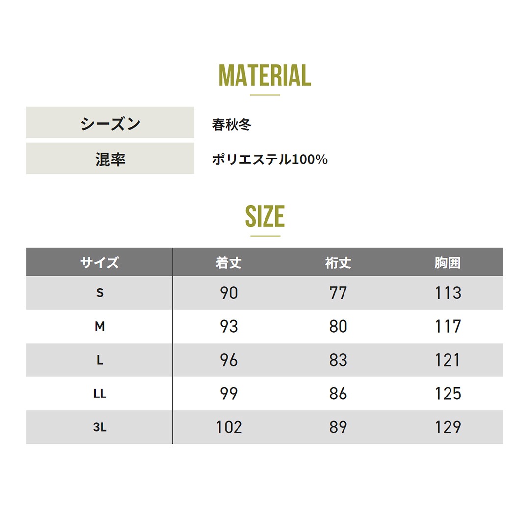 ATACK BASE アタックベース 10577 ロングコート 透湿 防風 ストレッチ