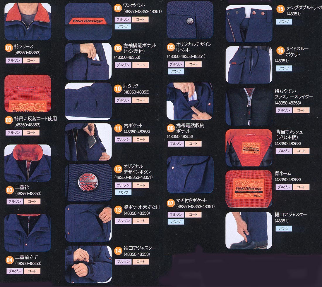naoページ 自重堂 48350 防寒ブルゾン 作業服 作業着 | 防寒着・防寒服
