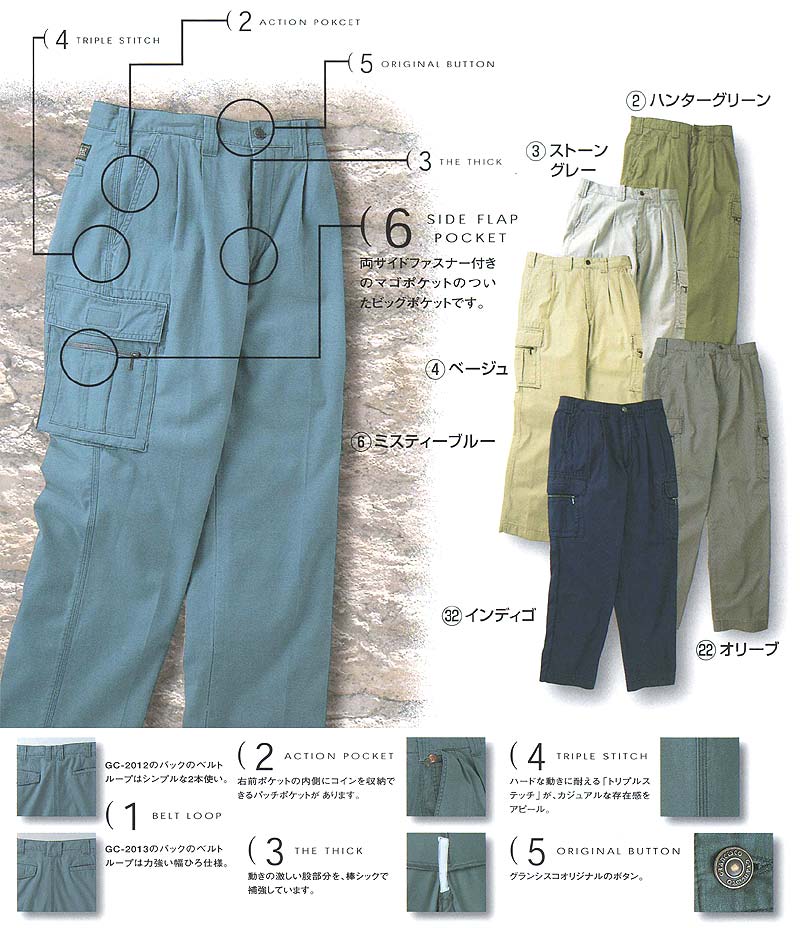 GRANCISCO グランシスコ タカヤ商事 GC2013 ツータックカーゴパンツ 春夏用 作業服 作業着