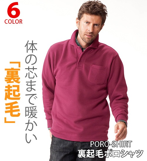 服*す様 BOTTER ボッター　裏毛ボーダーポロシャツ FREAK'S STORE（フリークスストア） ポロシャツ 「UVカット・接触冷感