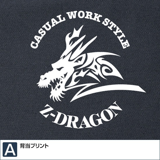 71400 長袖ジャンパー 秋冬用 Z-DRAGON ジードラゴン 作業服 作業着