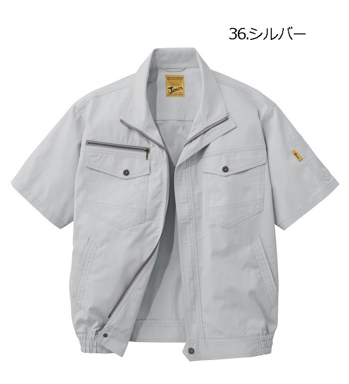 Jawin ジャウィン 空調服 54010 半袖ブルゾン 空調服 メンズ レディース  ファン バッテリー ケーブル別売り 作業服 作業着 