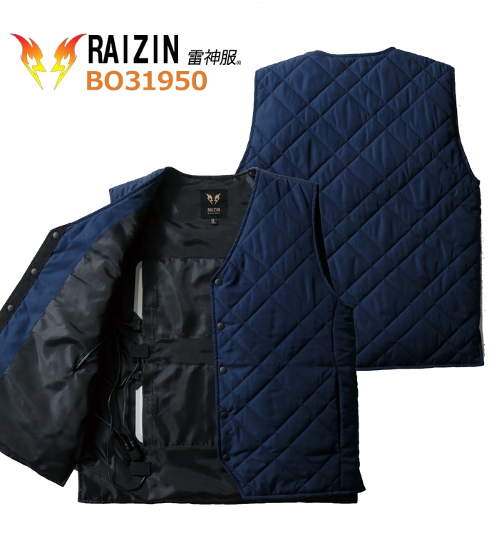 雷神服 BO31950 防寒 ベスト 発熱体対応 単品 メンズ レディース 秋冬 作業服 作業着 インナーベスト 返品不可
