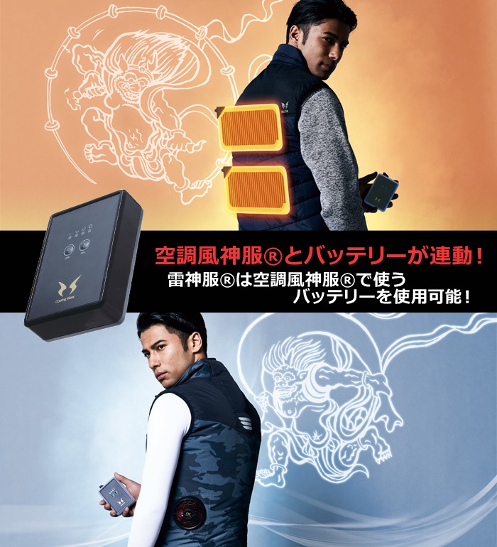 雷神服 BO31950 防寒 ベスト 発熱体対応 単品 メンズ レディース 秋冬 作業服 作業着 インナーベスト 返品不可