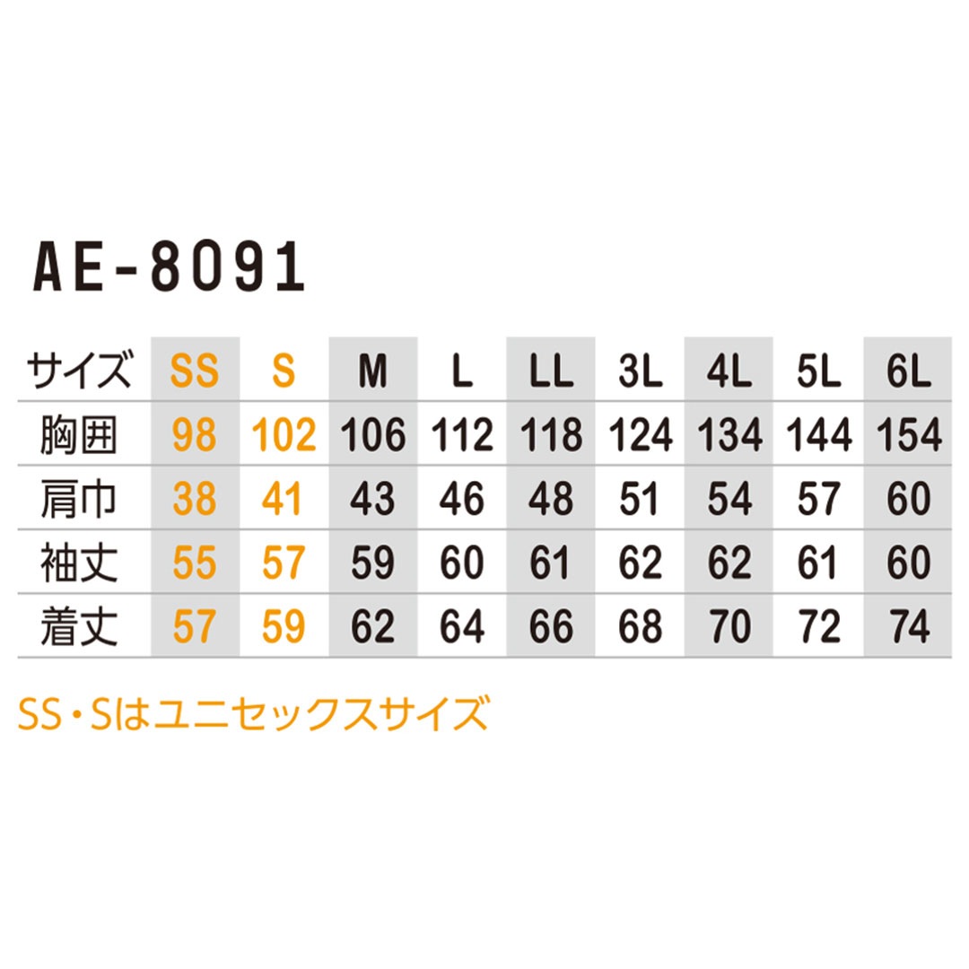 AE8091 長袖 ブルゾン コーコス アンドレスケッティ エコ素材 JIS帯電防止 ストレッチ メンズ レディース 春夏 作業服 作業着 ジャンパー ジャケット 2024SS
