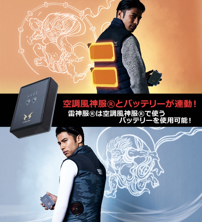 雷神服BO31960 ベストメンズ 防寒 インナー 作業服 作業着 単品 返品不可