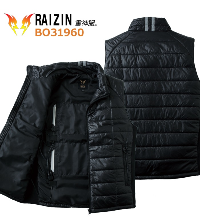 雷神服BO31960 ベストメンズ 防寒 インナー 作業服 作業着 単品 返品不可
