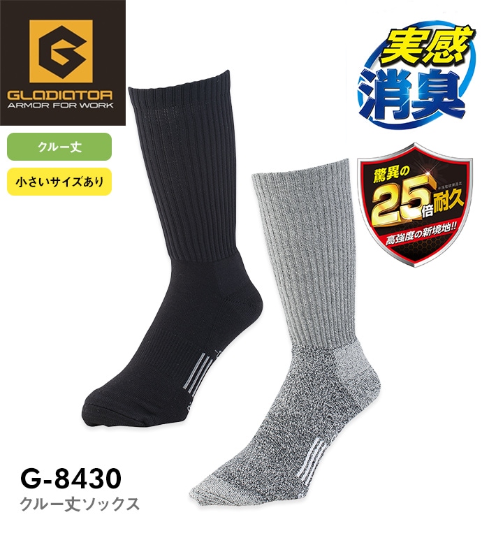GLADIATOR グラディエーター G8430 クルー丈ソックス オールシーズン