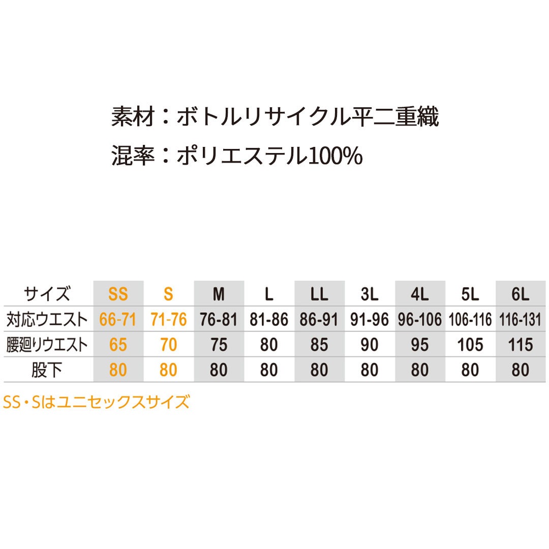 AE8095 カーゴパンツ コーコス アンドレスケッティ エコ素材 帯電防止 ストレッチ メンズ レディース 春夏 作業服 作業着 ズボン 2024SS