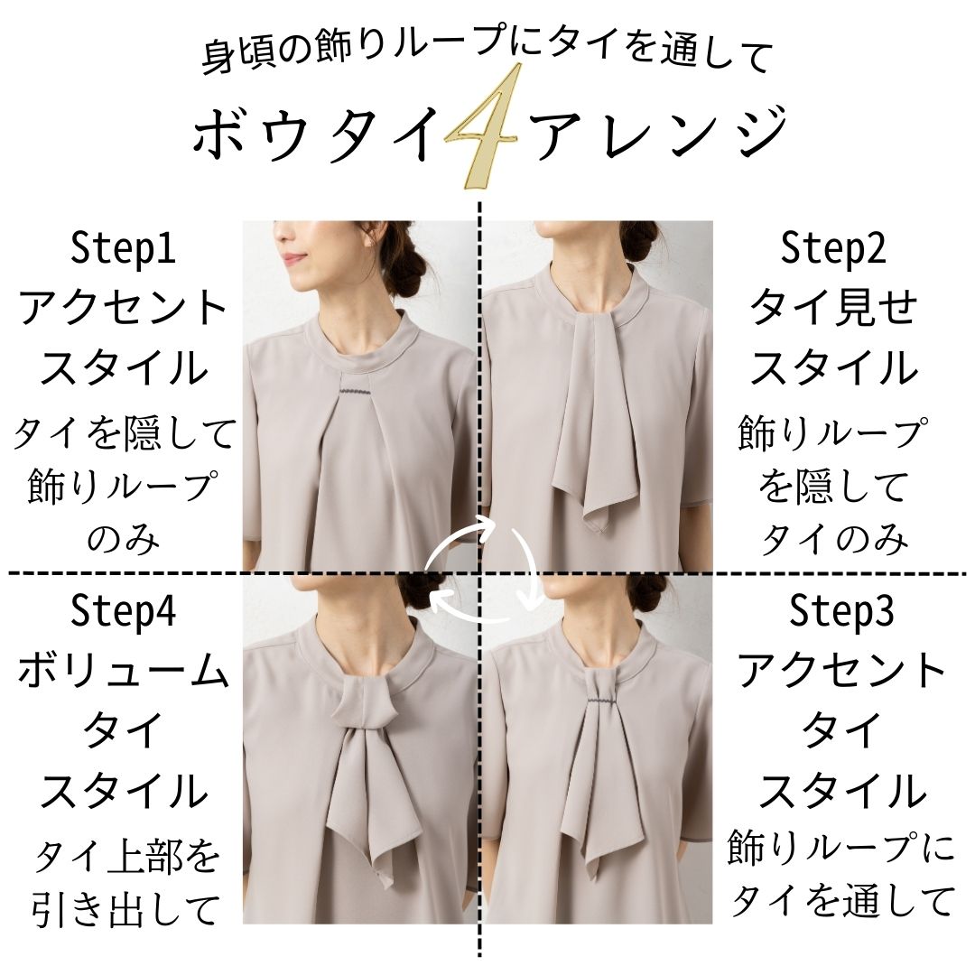 ブラウス ボウタイ 半袖 四分袖 カットソー シャツ レディース オフィス カジュアル 事務服 制服 春 夏 秋 春夏 ユニレディ 2026SS