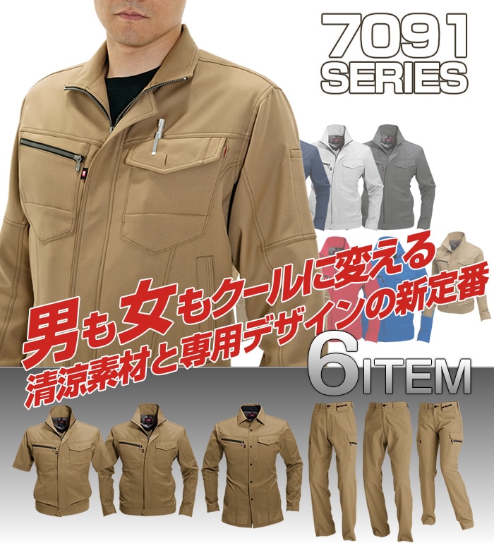 7099 レディースカーゴパンツ 春夏用 作業服 作業着 BURTLE