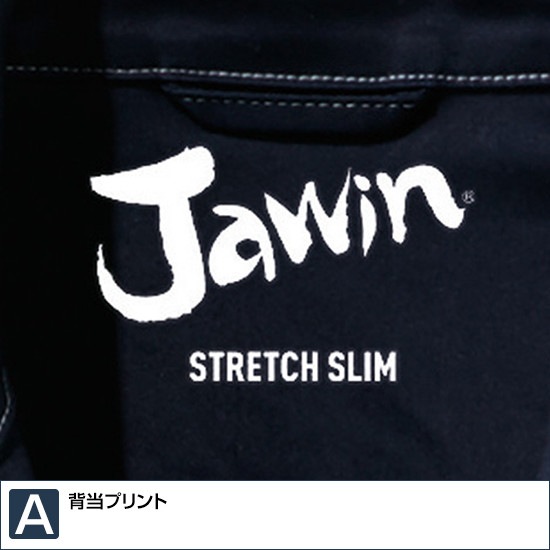 52500 ストレッチ長袖ジャンパー 秋冬用 Jawin ジャウィン 作業服 作業着 ブルゾン ジャケット