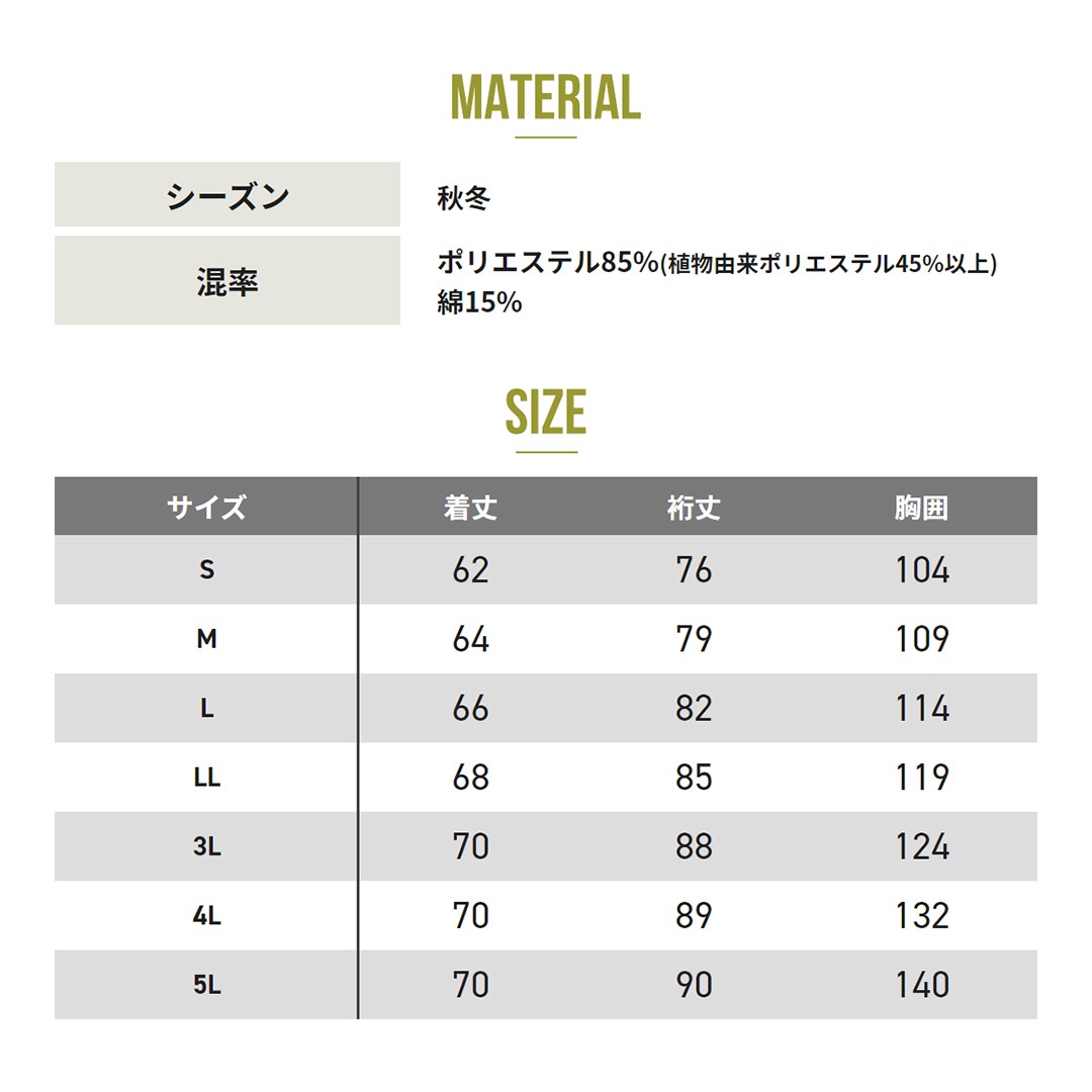 SUN-S サンエス SPT22201 長袖 ジャケット 防汚 ストレッチ アシンメトリー メンズ レディース 秋冬 作業服 作業着 ジャンパー SPOTLIGHT