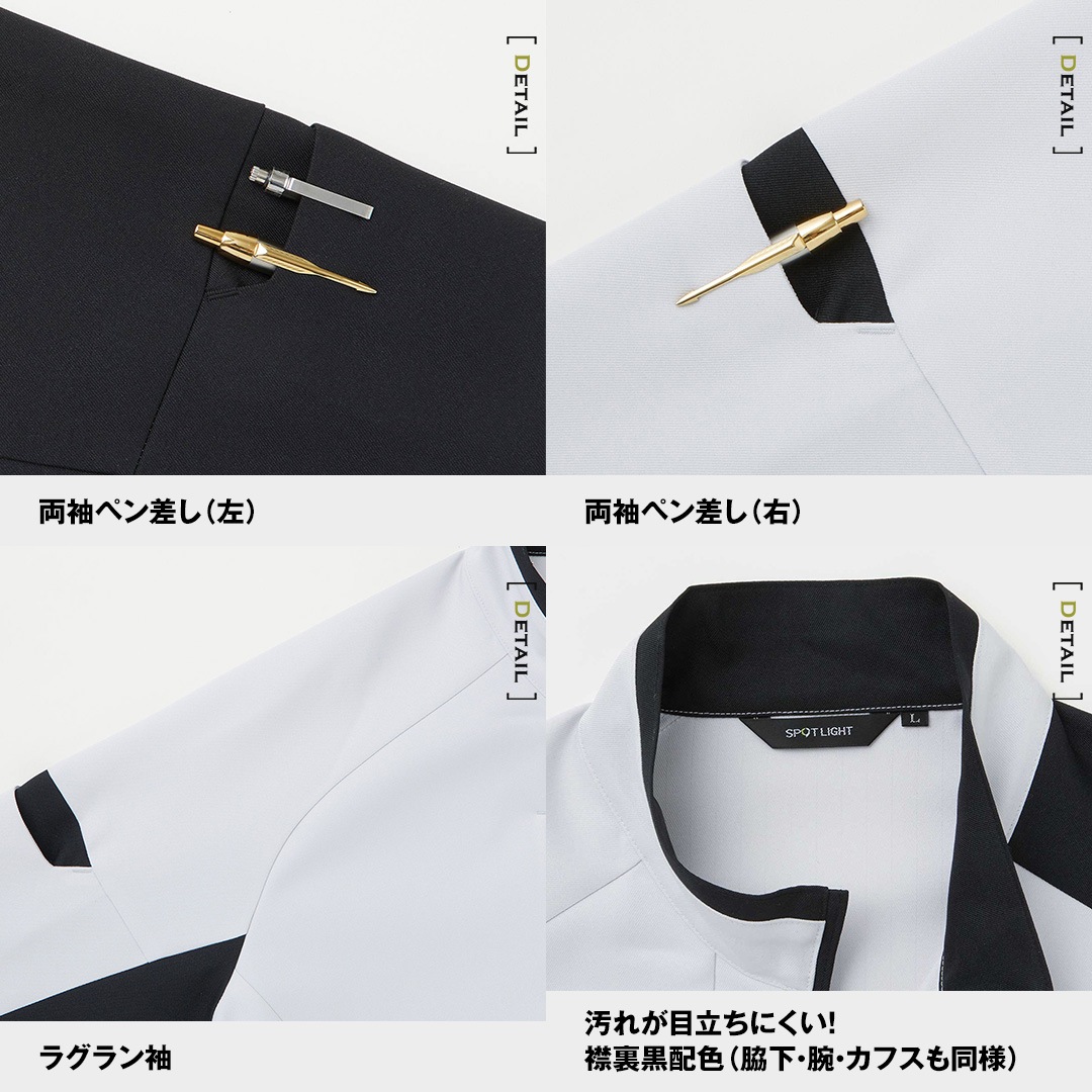 SUN-S サンエス SPT22201 長袖 ジャケット 防汚 ストレッチ アシンメトリー メンズ レディース 秋冬 作業服 作業着 ジャンパー SPOTLIGHT