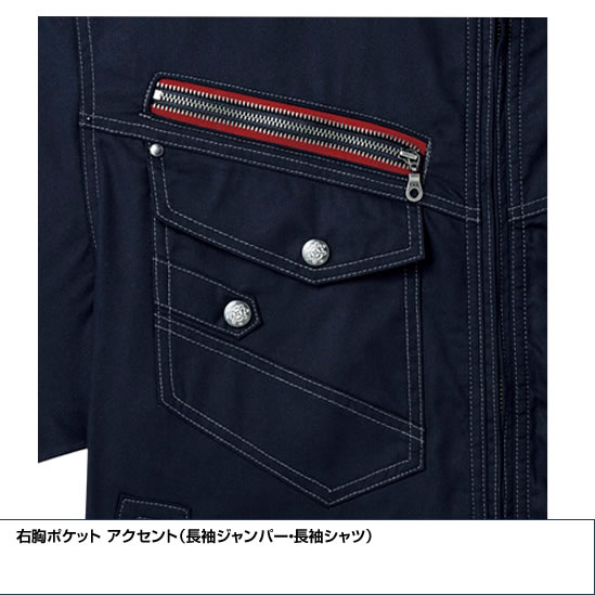 JAWIN ジャウィン 自重堂 56000 長袖ジャンバー 春夏用 作業服 作業着