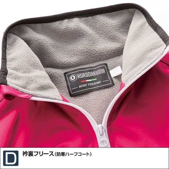 54209 防寒ハーフコート