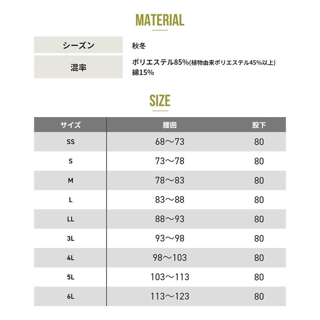 SUN-S サンエス SPT22205 カーゴパンツ 防汚 ストレッチ アシンメトリー メンズ レディース 秋冬 作業服 作業着 ズボン SPOTLIGHT