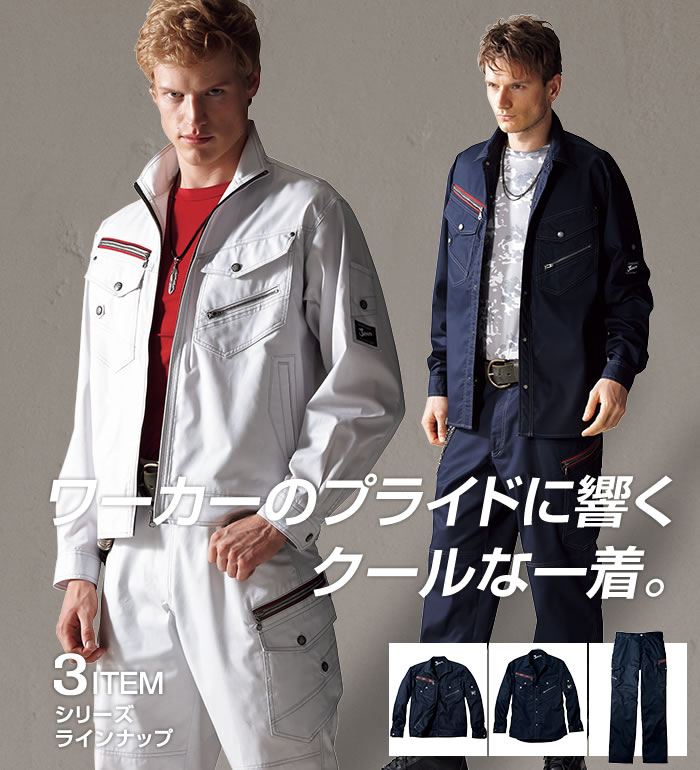 JAWIN ジャウィン 自重堂 56002 ノータックカーゴパンツ 春夏用 作業服 
