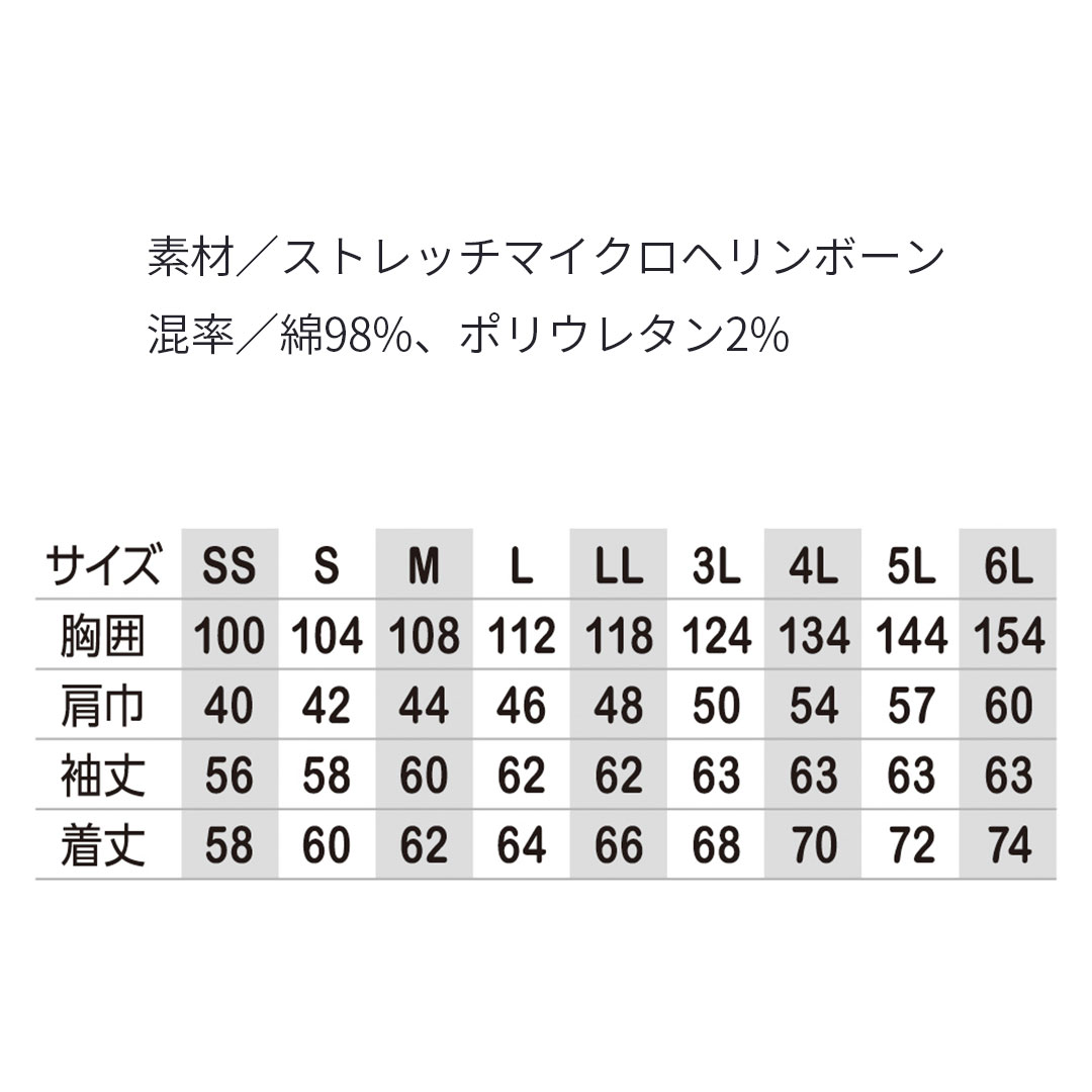 GA3930 長袖 ジャケット コーコス グラディエーター メンズ 春夏秋冬 オールシーズン 作業服 作業着 ジャンパー ブルゾン 2024AW