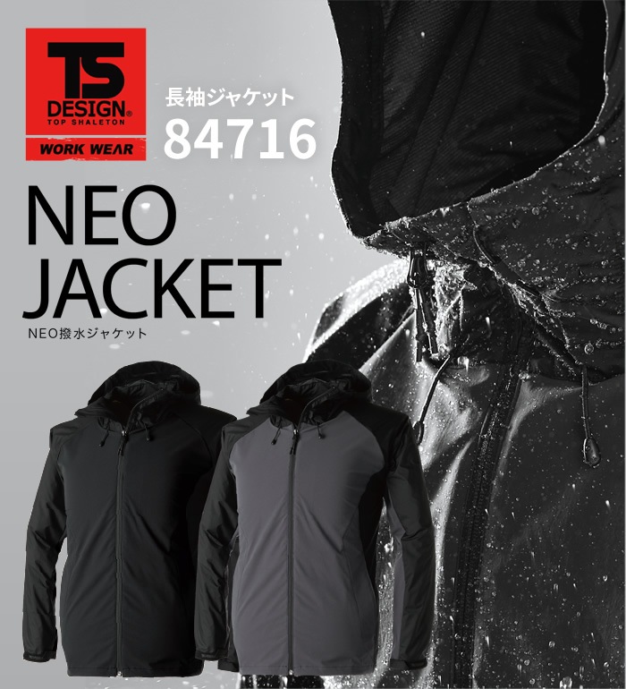 ブラック　ラスト1点 TS DESIGN 18116 [通年]TS TEX レインジャケット[男女兼用