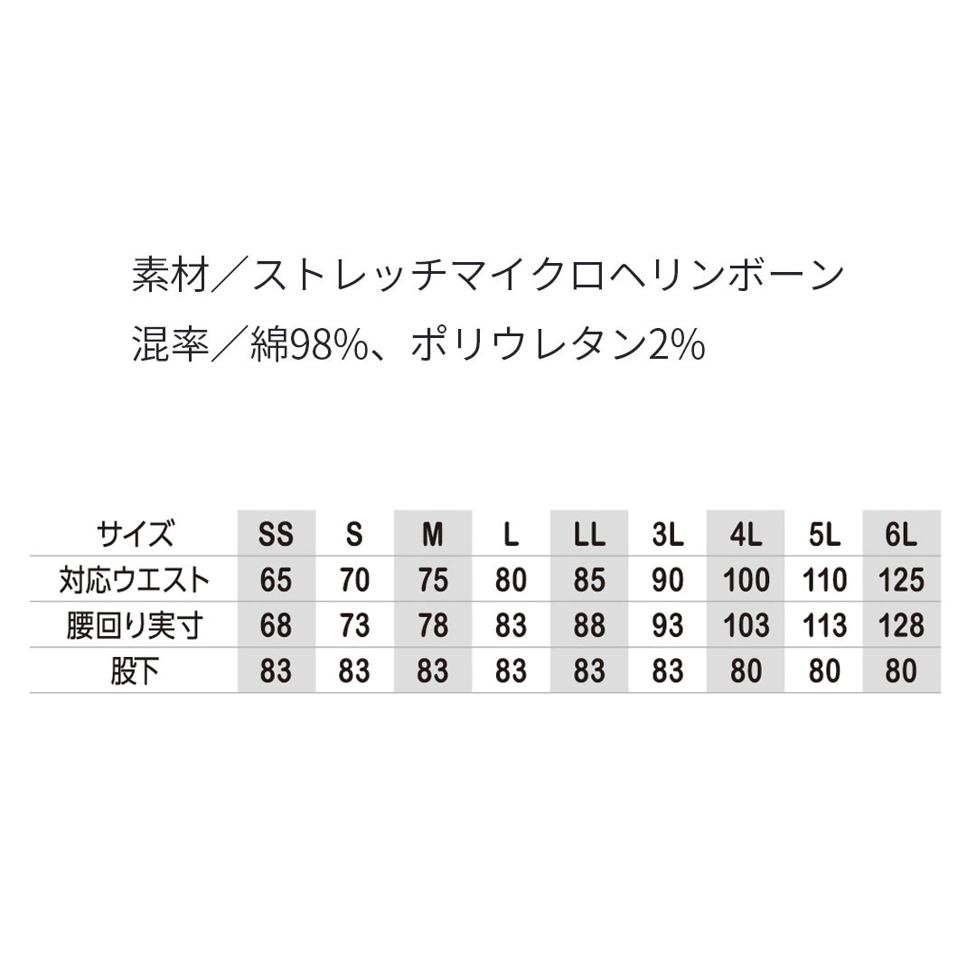 GA3935 カーゴパンツ コーコス グラディエーター メンズ 春夏秋冬 オールシーズン 作業服 作業着 ジャンパー ブルゾン 2024AW