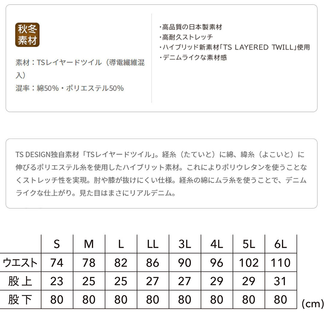 TS DESIGN ティーエスデザイン  5314 ノータックカーゴパンツ 秋冬用  メンズ ストレッチ 作業服 作業着 ズボン