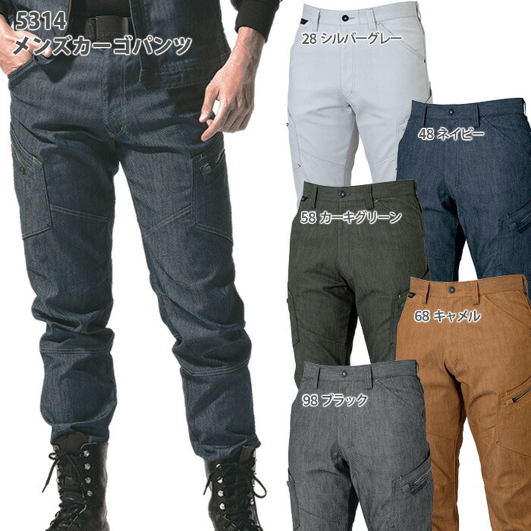 TS DESIGN ティーエスデザイン  5314 ノータックカーゴパンツ 秋冬用  メンズ ストレッチ 作業服 作業着 ズボン